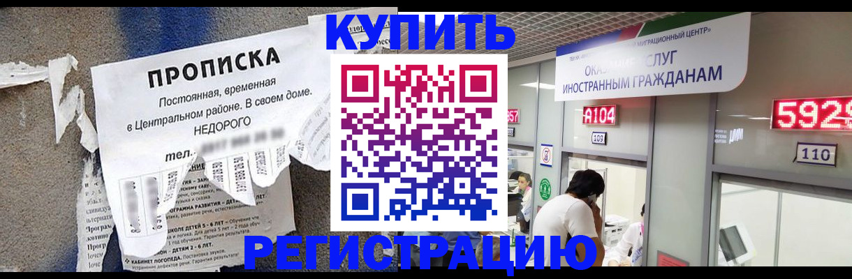 прописка в квартире в Тавде