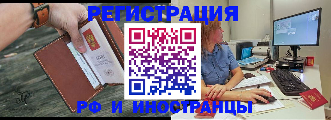 временная регистрация собственник в Тавде